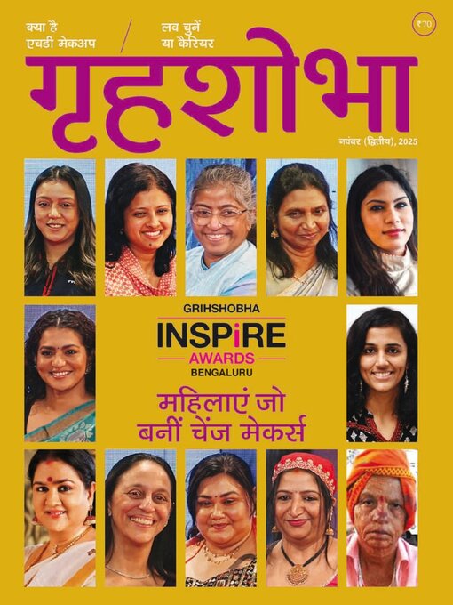 Title details for Grihshobha Hindi by Delhi Press Patra Prakashan Pte LTD - Available
